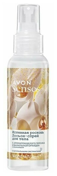 Avon Senses Спрей для тела Истинная роскошь, 100 мл