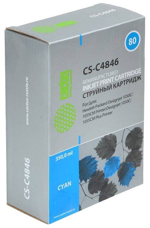 Картридж Cactus CS-C4846 совместимый струйный картридж (HP 80 - C4846A) 350 мл, голубой