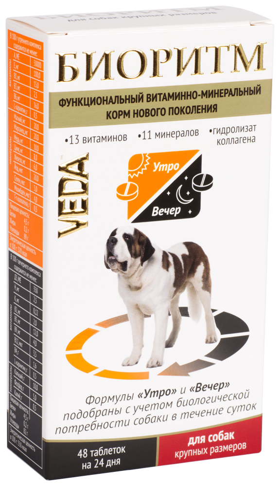 Витамины VEDA Биоритм для собак крупных пород