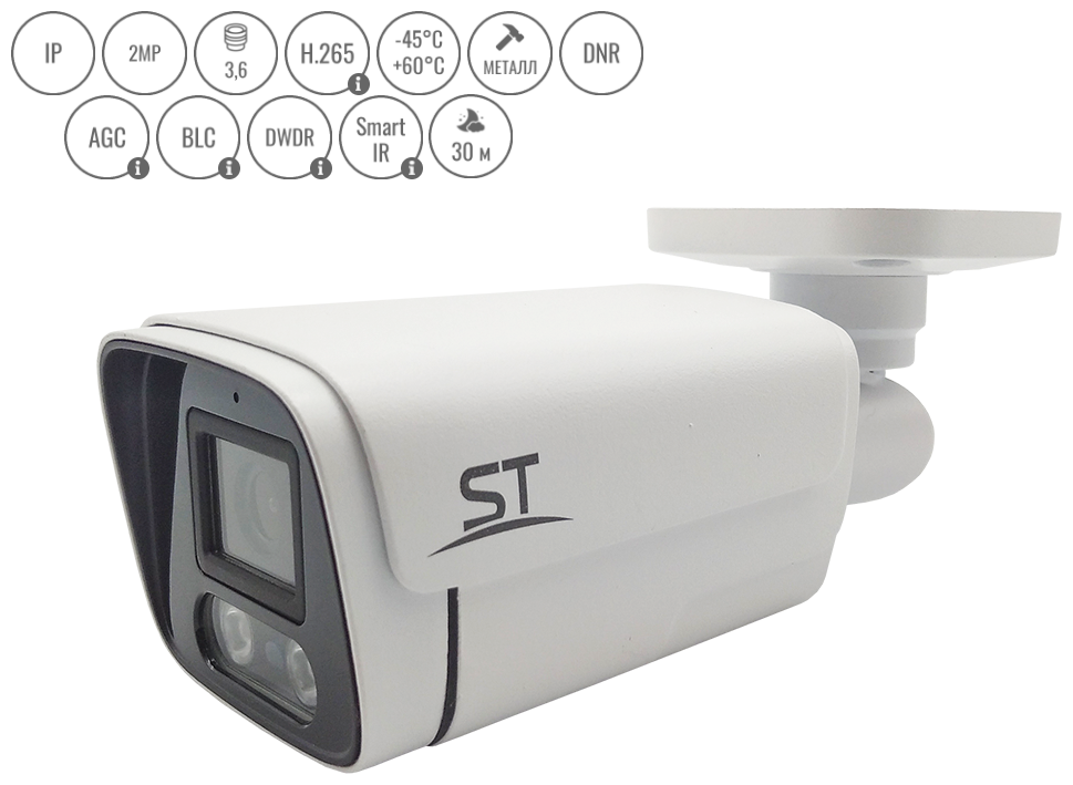 Видеокамера ST-S2541, (в. 2), цветная IP, 2.1MP, 3.6mm