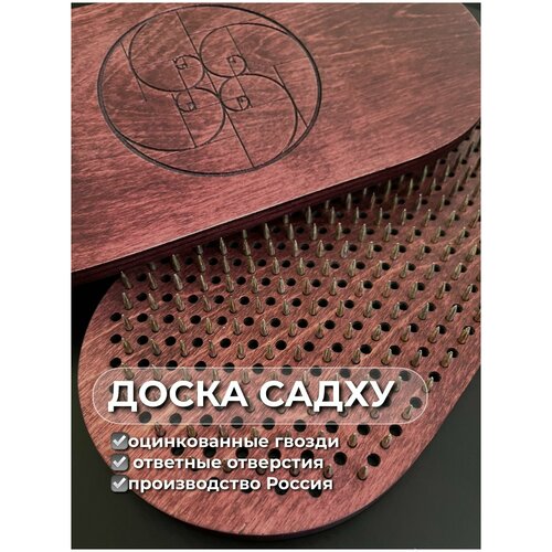 Доска Садху Красная шаг 12 мм