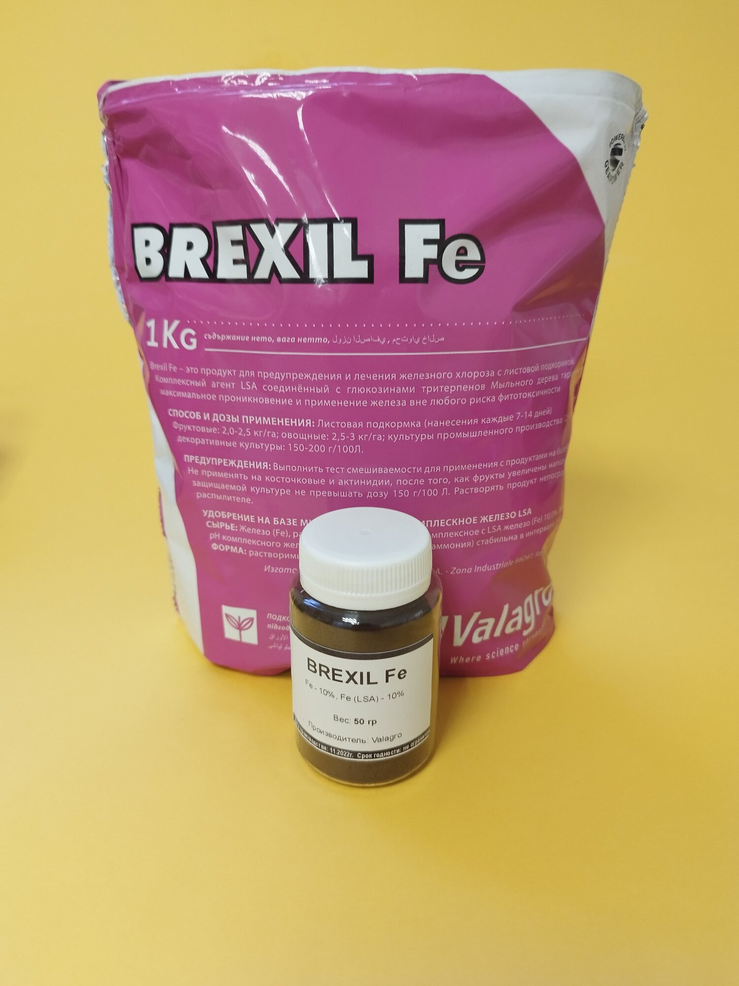 Удобрение Брексил Fe (BREXIL Fe) 50 гр - фотография № 1