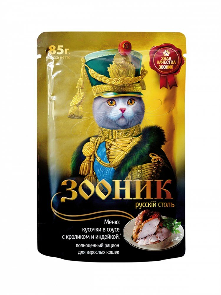 Зооник Русский Стол консервы для кошек Кролик/Индейка в соусе 85г - фотография № 3
