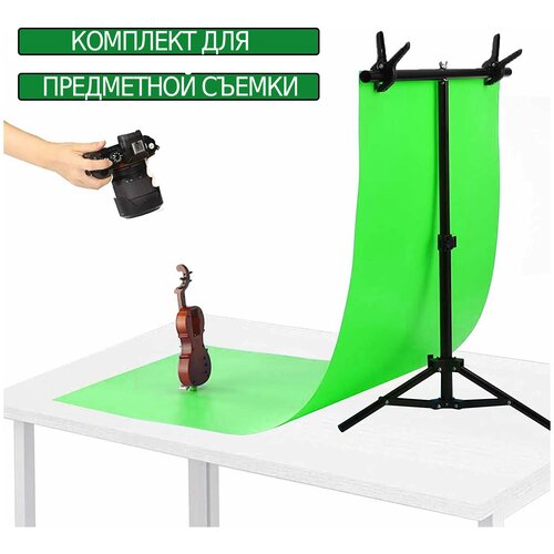 комплект фонов тканевых хромакей 300x600 см fotokvant nvf 3261 chromakey pro Хромакей зелёный фон со Стойкой для предметной фото и видео съёмки