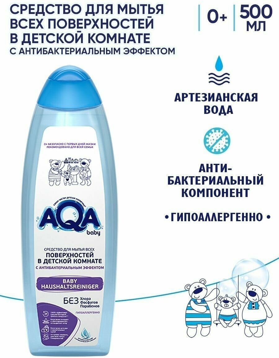 AQA BABY аква Средство 500мл д/очищ поверхностей