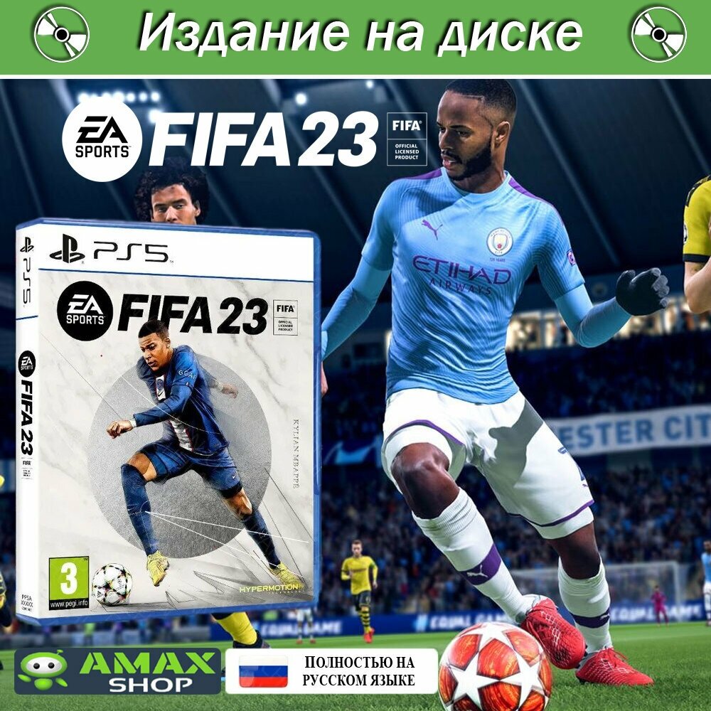 FIFA 23