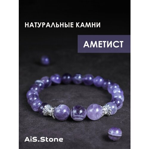 Браслет из натуральных камней Аметист AiS.Stone / 16 / женский браслет, браслет из камней