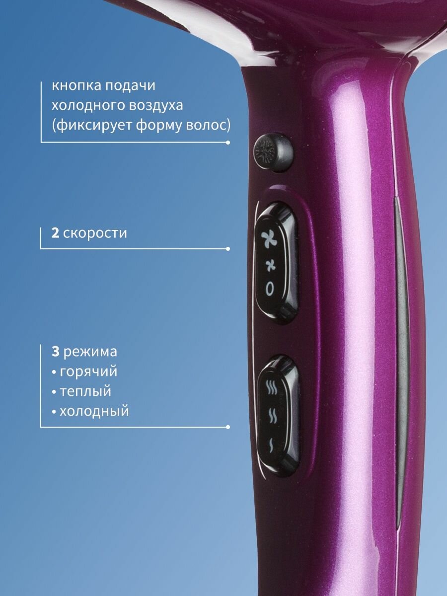 Фен DEWAL Pro 03-106 Forsage, purple - фотография № 13