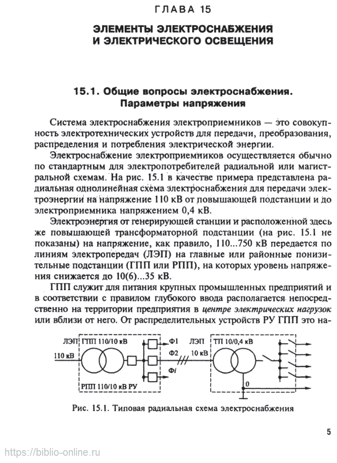Электротехника и электрооборудование в 3 ч. Часть 3 2-е изд., испр. и доп. Учебное пособие для СПО - фото №6
