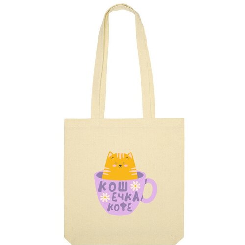 Сумка шоппер Us Basic, бежевый сумка кошечка весна фиолетовый