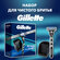 Мужской подарочный набор Gillette с бритвой Gillette Mach3 и стан...