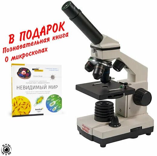 Микроскоп школьный Эврика 40х-1280х с видеоокуляром в кейсе