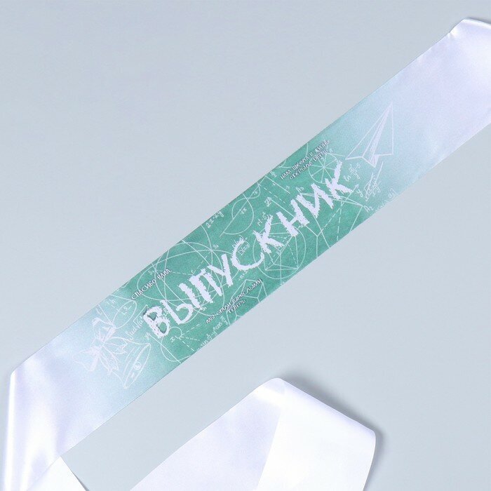 Лента "Выпускник", атлас, полноцвет, 5 штук