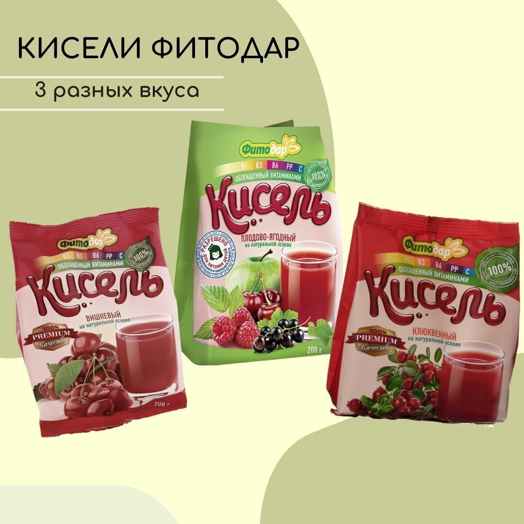 Фитодар Кисель плодово-ягодный на натуральной основе витаминизированный, 200 г