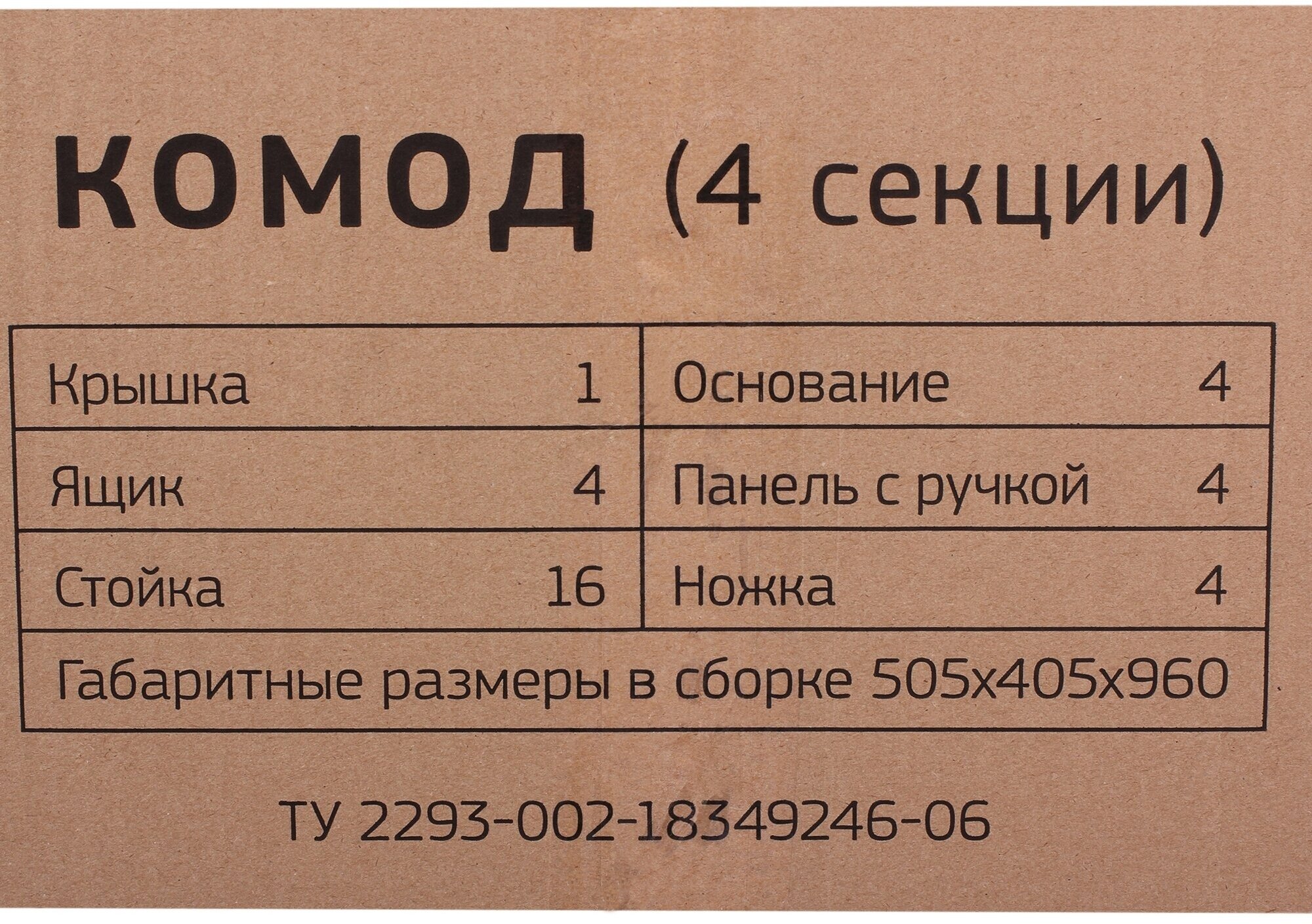 Комод «Ротанг» 4 ящика 40.5х50.5 см цвет коричневый - фотография № 6