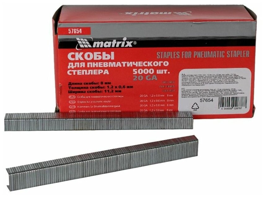 Скобы matrix 57654 для степлера, 8 мм