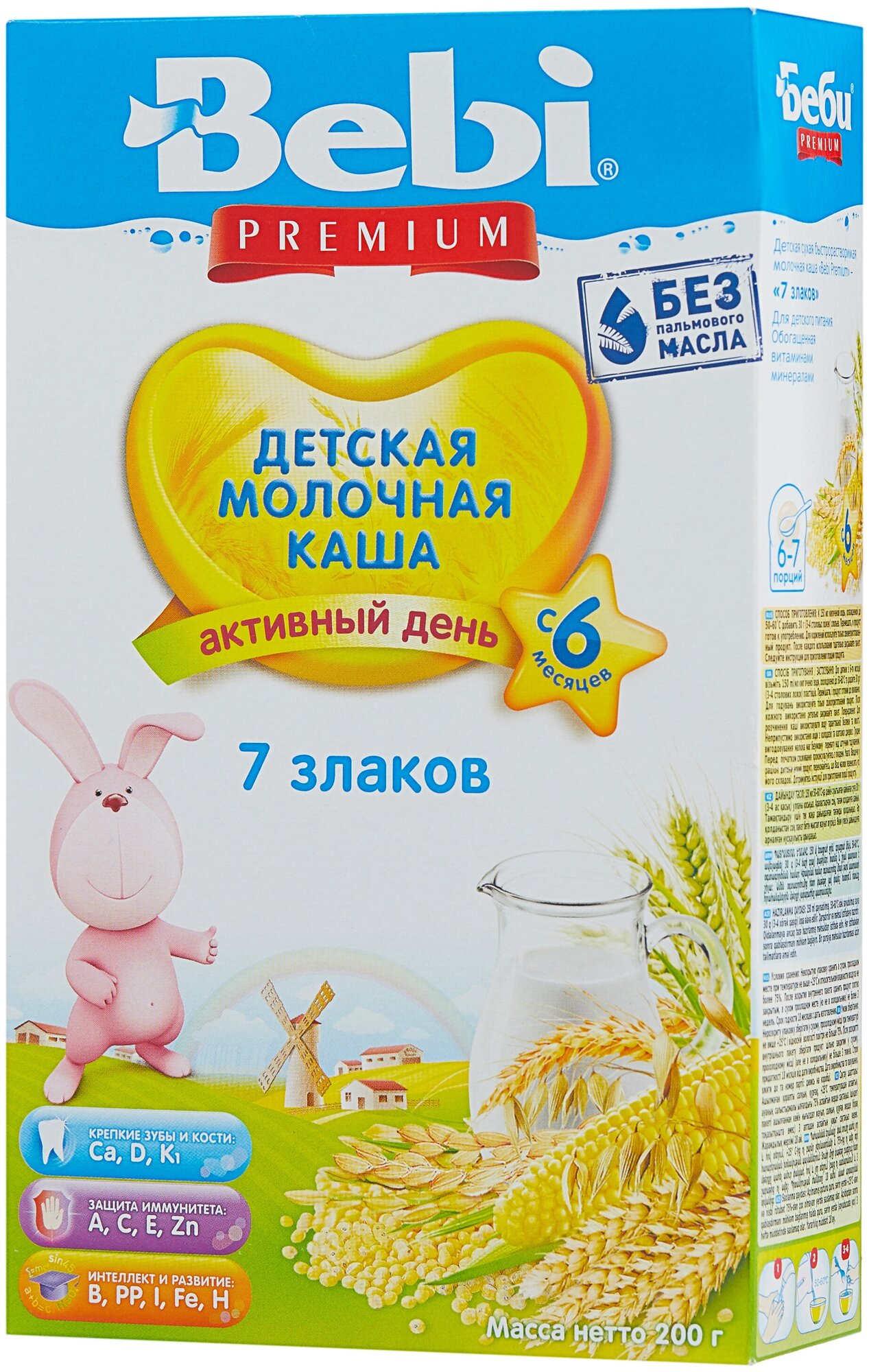 Каша молочная Bebi Premium 7 злаков с 6 мес. 200 г