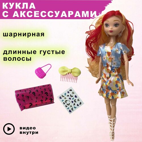 Кукла модница с длинными волосами