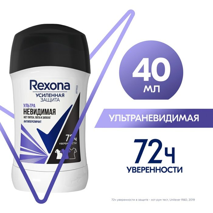 Антиперспирант-карандаш Rexona ультраневидимый 72ч уверенности 3в1 40мл