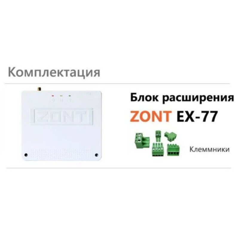Контроллер ZONT - фото №16