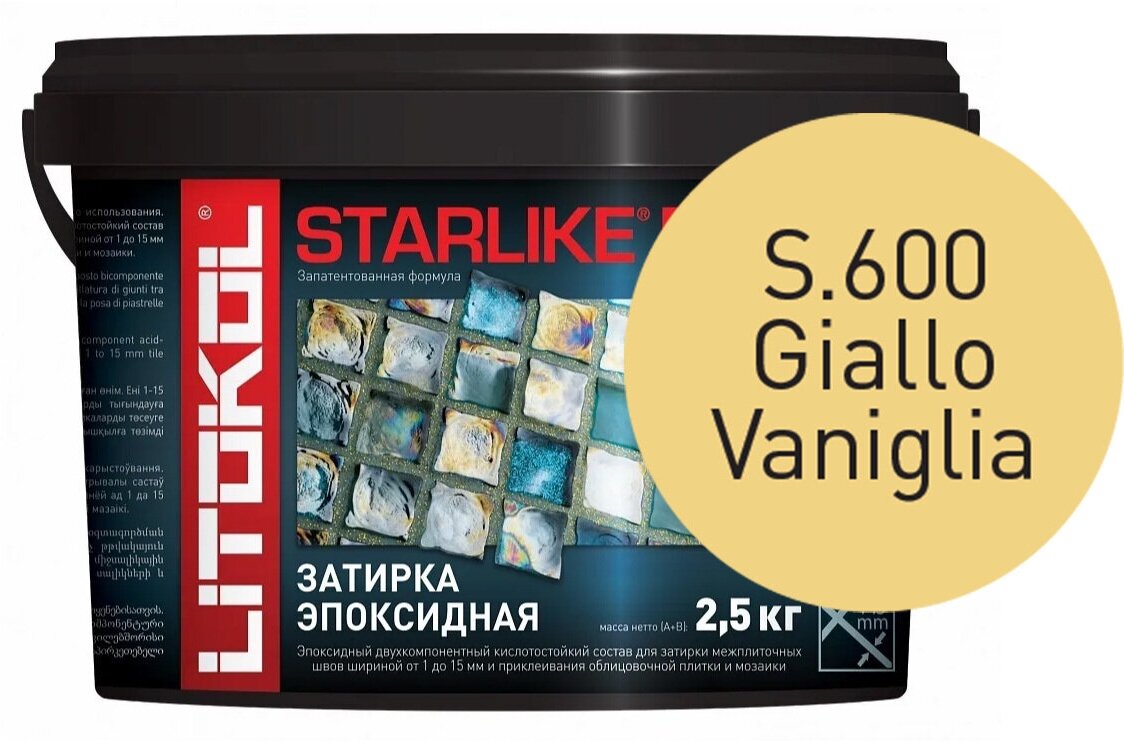 Затирка для плитки двухкомпонентная на эпоксидной основе Litokol Starlike EVO (2,5кг) S.600 giallo vaniglia - фотография № 7