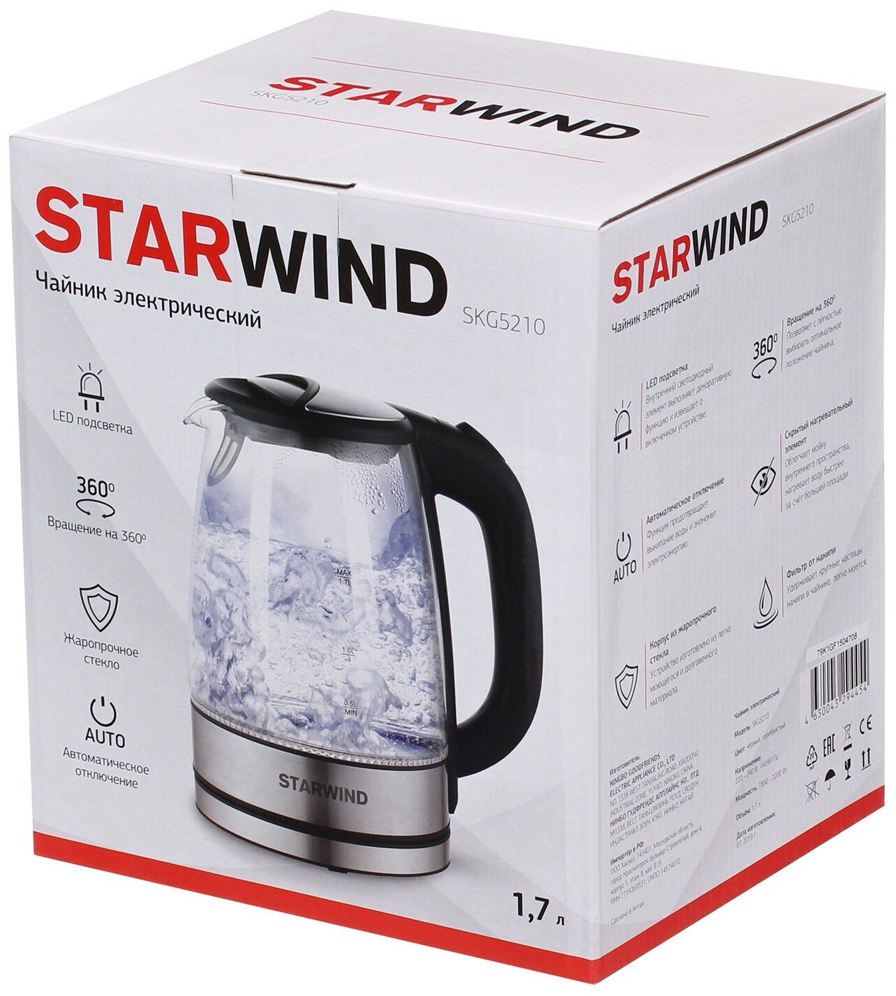 Чайник электрический STARWIND , 2200Вт, черный и серебристый - фото №8