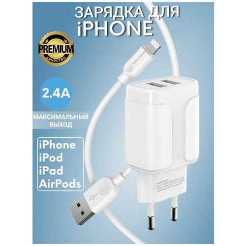 Блок питания для смартфона 12В / Быстрая зарядка в телефон / Адаптер 2 USB 2.4A для Android и iOS iPhone