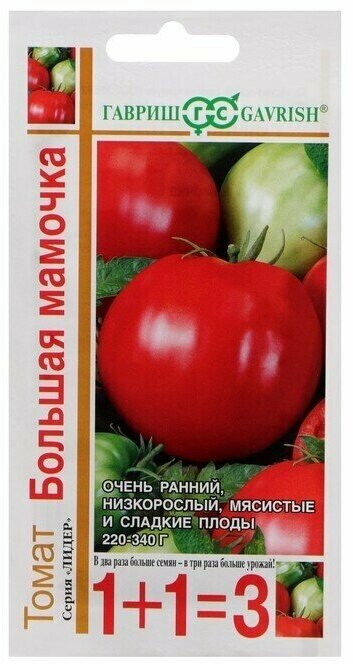 Семена Томат Гавриш Большая мамочка 1+1 02 г 3 упаковки