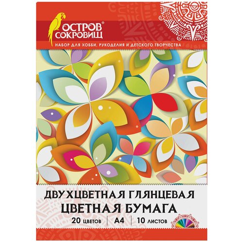 Цветная бумага Остров сокровищ, A4, , 20 цв. 1 наборов в уп. 10 л.