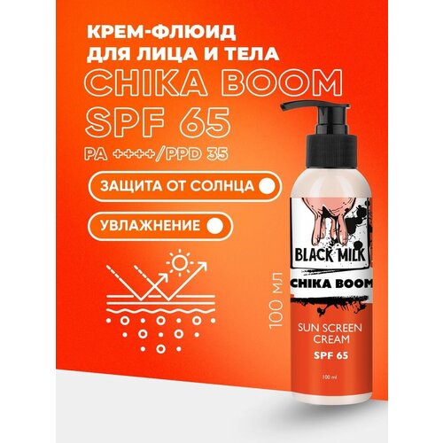 Крем солнцезащитный для лица и тела CHIKA BOOM Sun screen cream SPF 65 BLACK MILK 100 мл