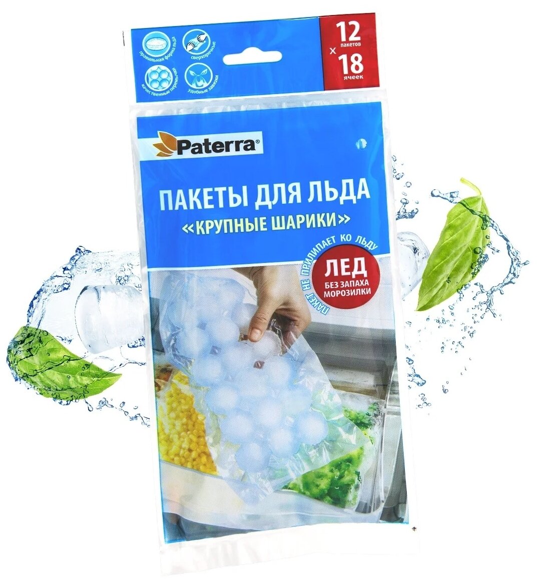 Пакеты для приготовления льда, Paterra