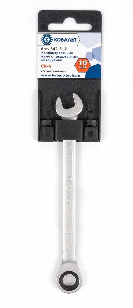 Ключ трещоточный кобальт 10 мм Cr-V