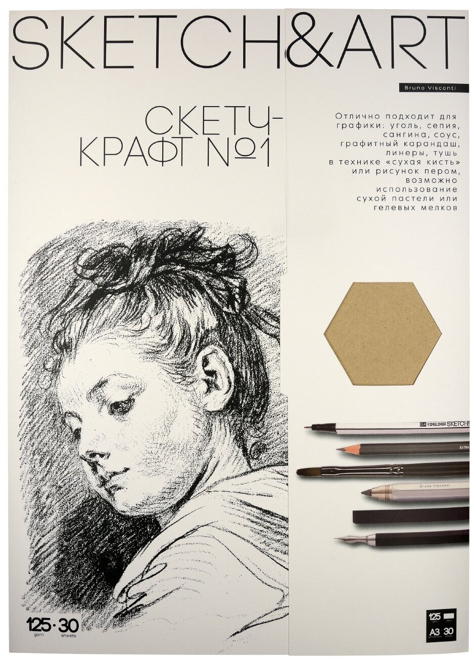 Бумага SKETCH&ART скетч-крафт В папке 125 г/м2 А3 (297х420 мм) 30 л Арт. 4-30-151/03