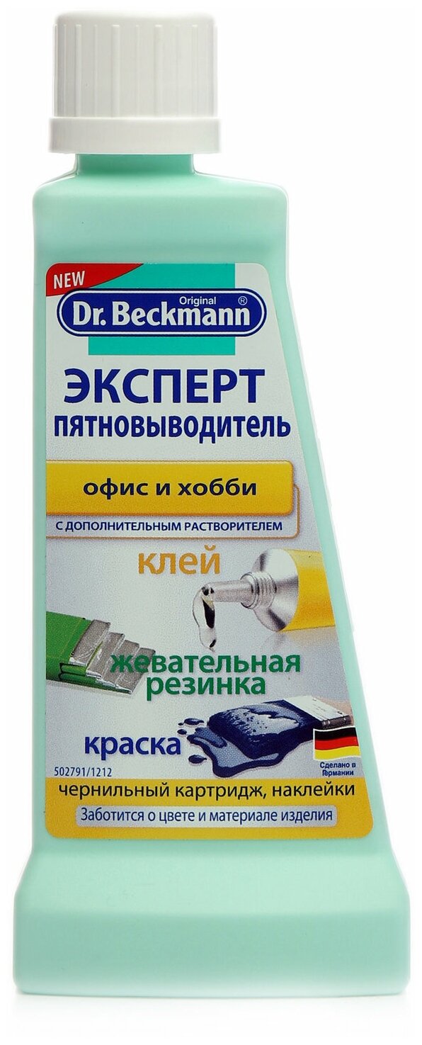 Восстановитель цвета 3 в 1 Dr.Beckmann - фото №6