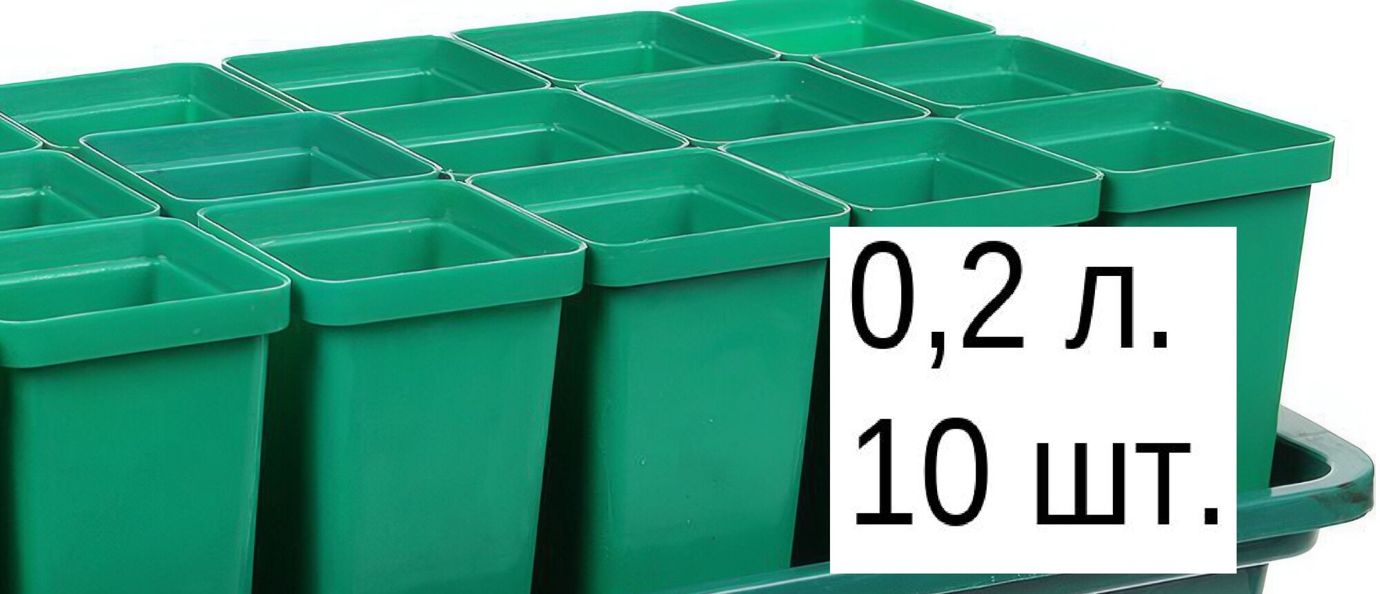 фото Горшок для рассады квадратный на 0,2 литра (комплект из 10 шт) 8x6.5x6.5 см, выдвижное дно