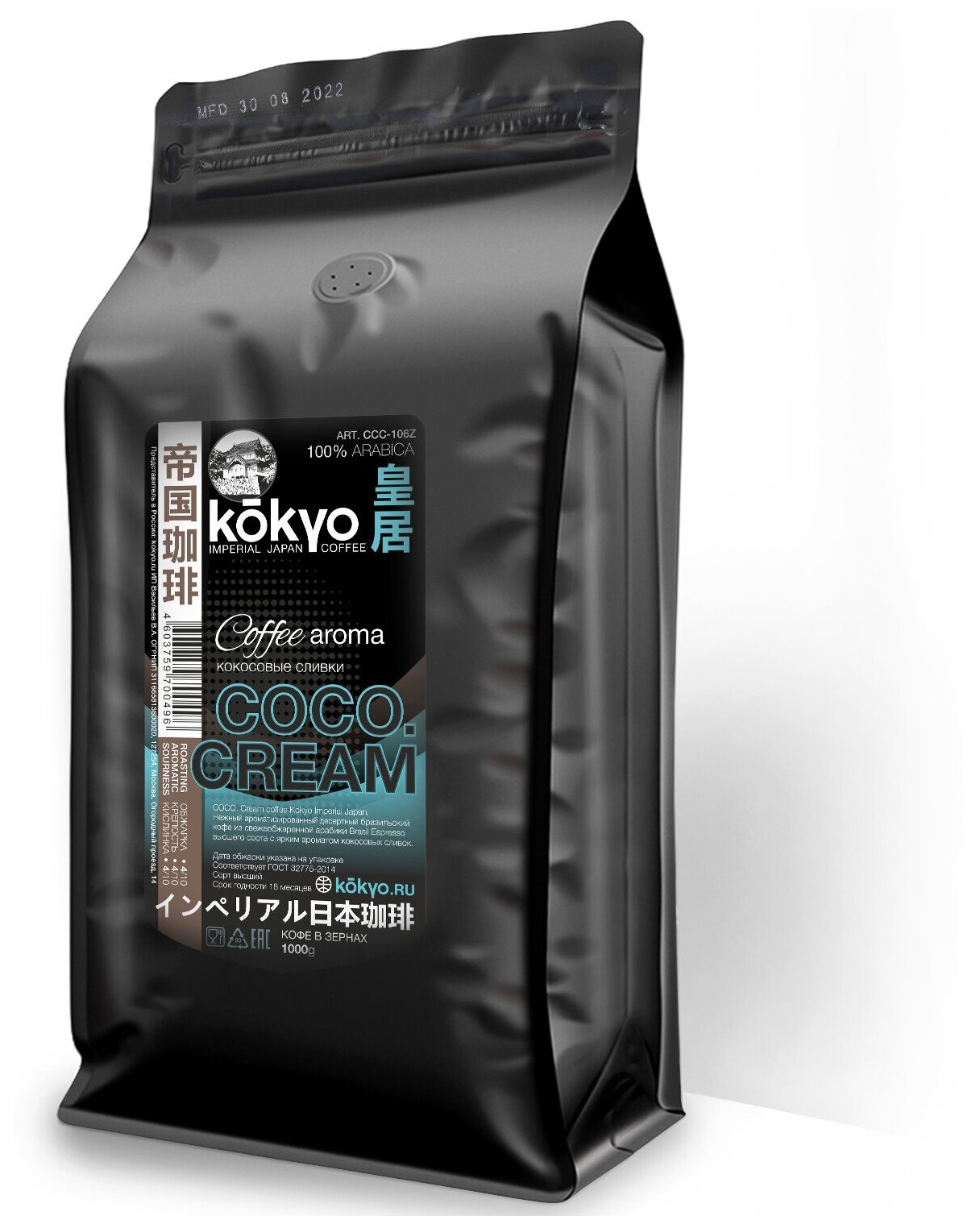 COCO. Cream aroma Kokyo Imperial Japan coffee Кофе Ароматизированный Кокосовые сливки в зернах 1000 гр.