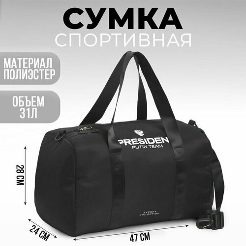 фото Сумка спортивная , черный made in china