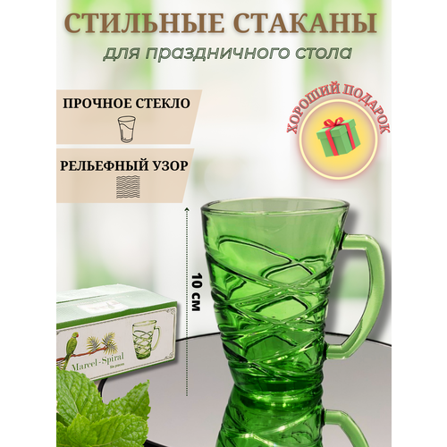 Набор стаканов 6 штук Стаканы для напитков чашки стеклянные с ручкой прозрачно зеленые Kaveh GL9052GCO