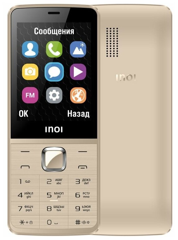 Сотовый телефон INOI 281 золотой (2*SIM, 2,8", 322х240, 1000 мАч, micro SD до 16 Гб, FM, BT)