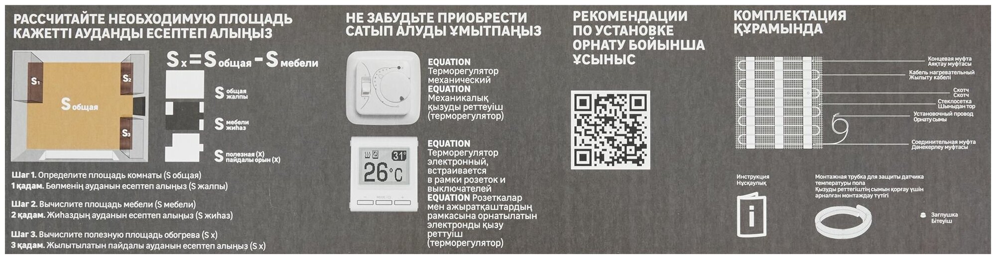 Нагревательный мат для теплого пола Equation 2 м2 360 Вт - фотография № 4