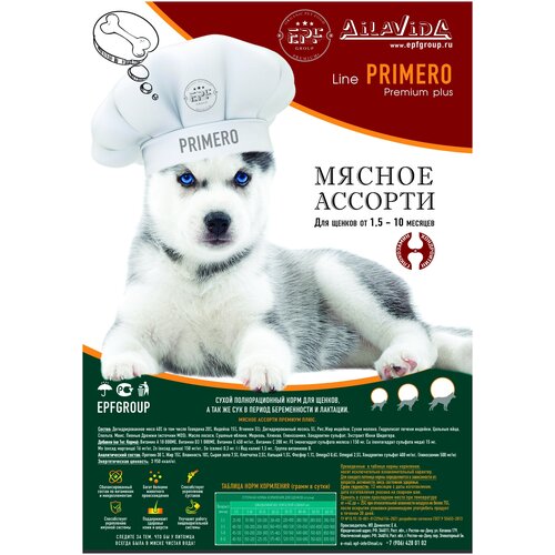 Корм для щенков. Мясное ассорти с Хондроитином и Глюкозамином PRIMERO 12 кг.