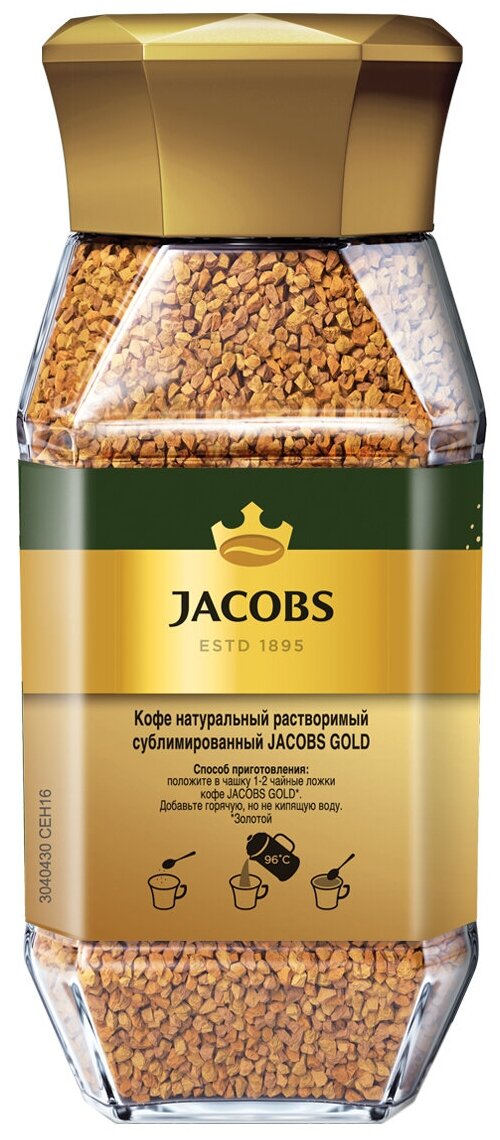 Кофе растворимый JACOBS Gold, комплект 3 шт., сублимированный, 190г, стеклянная банка, ш/к 79650, 8051789 - фотография № 4