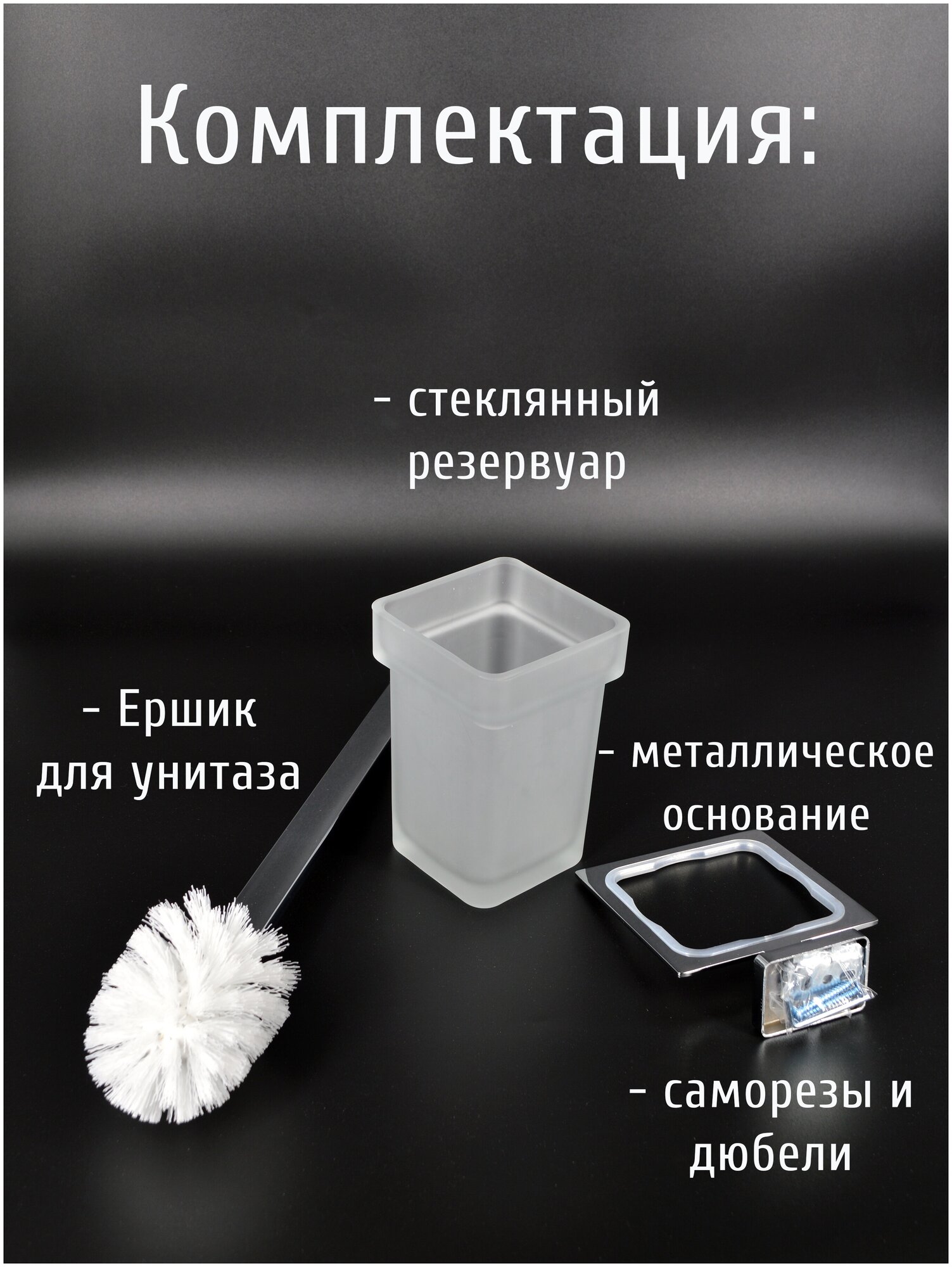 Ерши и вантузы Lotti - фото №17