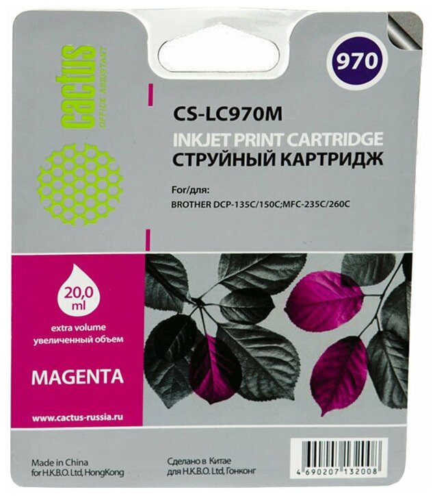 Картридж струйный Cactus CS-LC970M пурпурный для Brother MFC-260c/235c/DCP-150c/135c (20мл) - фото №1