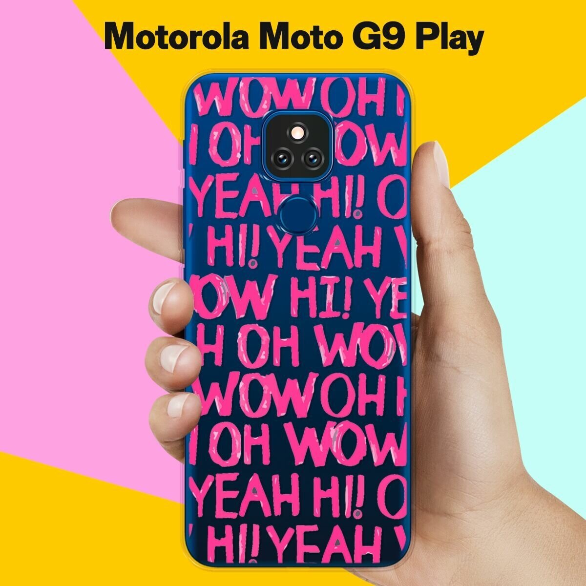 Силиконовый чехол на Motorola Moto G9 Play Oh Yeah / для Моторола Мото Джи9 Плэй