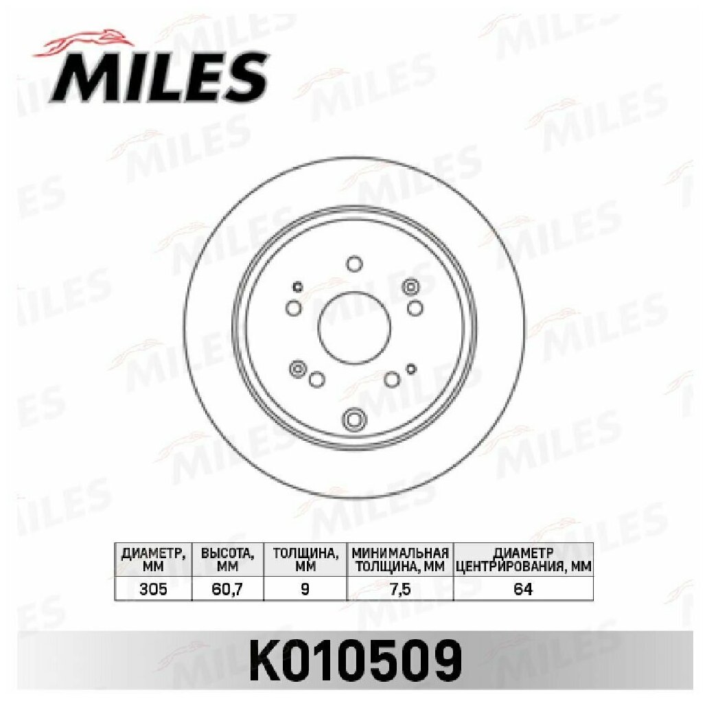 Диск тормозной HONDA CR-V 02- задний D 302мм, MILES, K010509