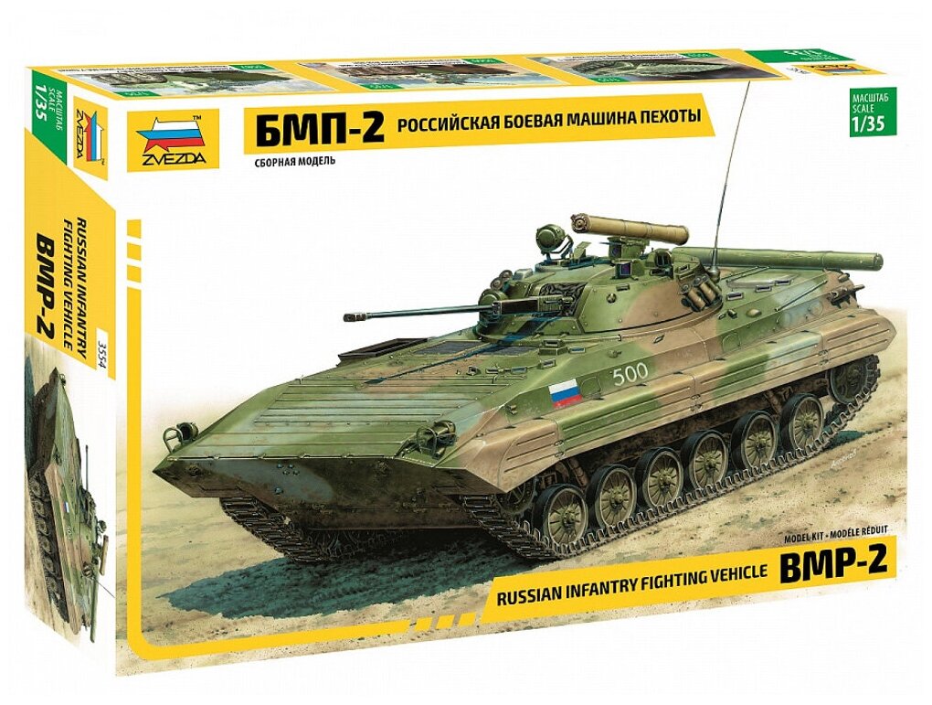 Советская боевая машина БМП-2 3554