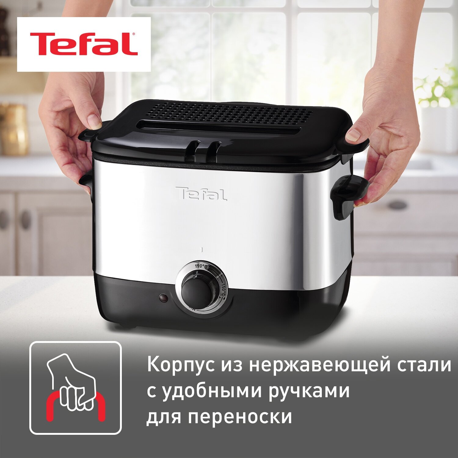 Фритюрница Tefal FF220015