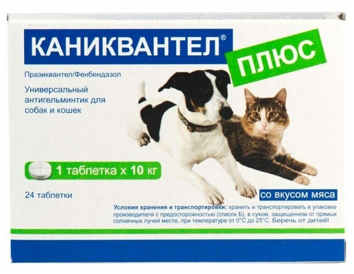 Euracon Pharma Каниквантел Плюс для собак и кошек