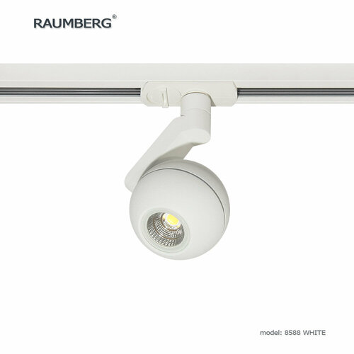 Светильник трековый RAUMBERG 8588 wh белый c LED модулем